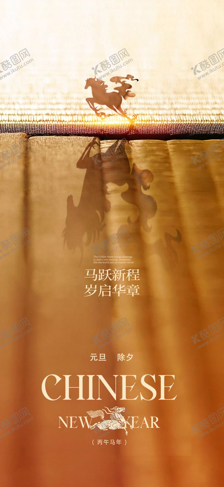 编号：14343012260315466124【酷图网】源文件下载-元旦新年海报