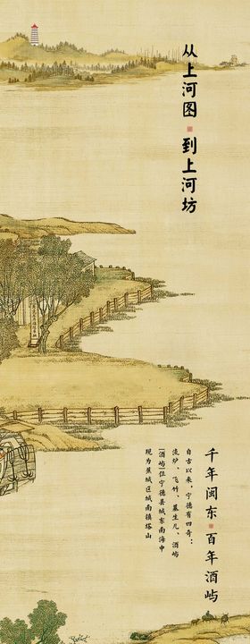 清明上河图