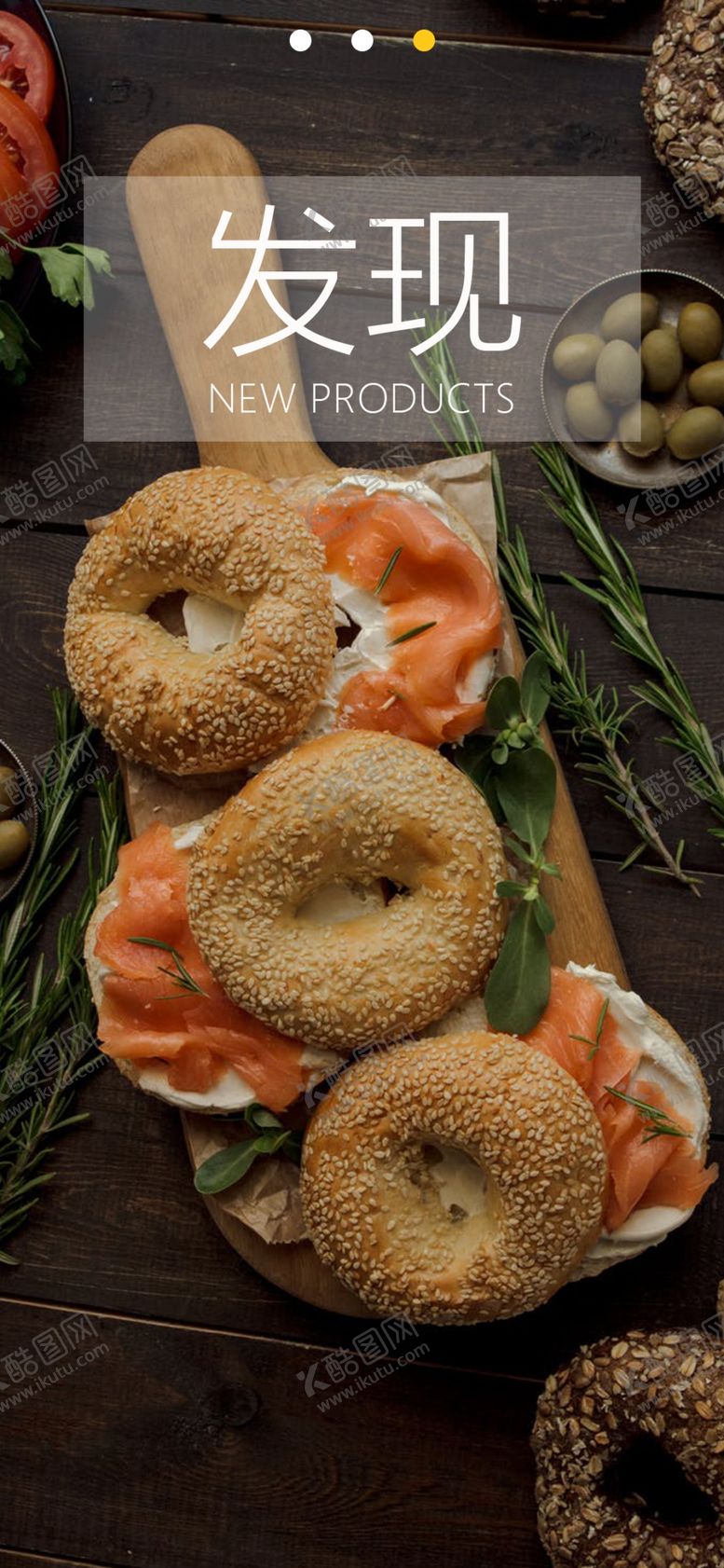 编号：74291009230944012532【酷图网】源文件下载-UI引导页