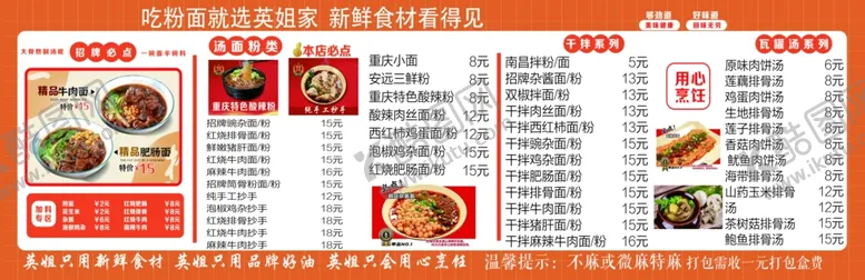 编号：27600702160454456101【酷图网】源文件下载-新鲜食材