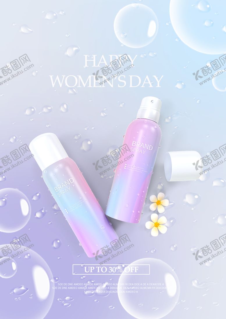 编号：02387409231614191648【酷图网】源文件下载-化妆品海报