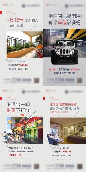 价值点海报