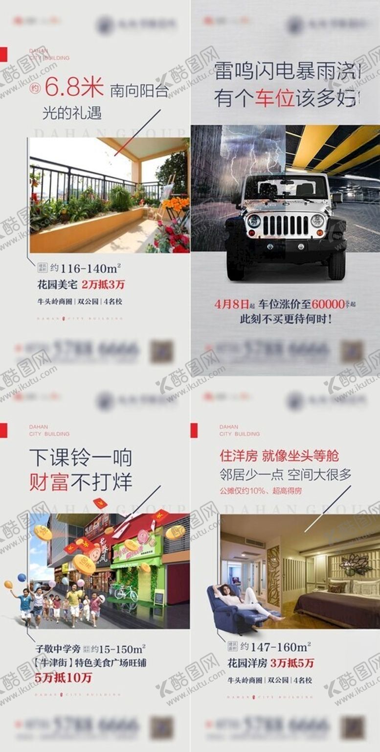 编号：18412309170033161211【酷图网】源文件下载-价值点海报