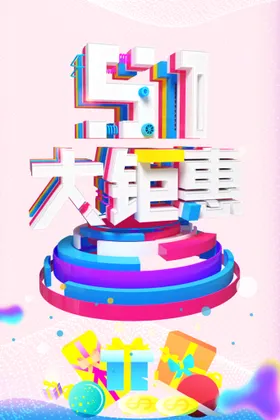 劳动节