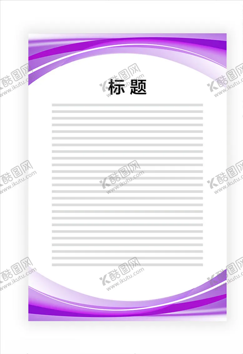 编号：50856606302256295542【酷图网】源文件下载-展板模板