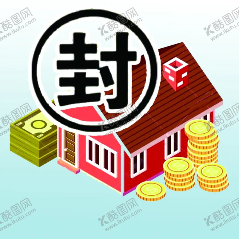 编号：14983603140234331534【酷图网】源文件下载-查封资产图标
