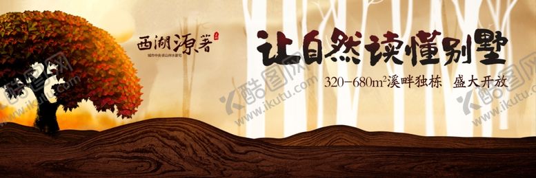 编号：38465410090523101025【酷图网】源文件下载-房地产广告