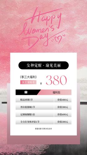 医美水光产品海报口服饮品高级感海报