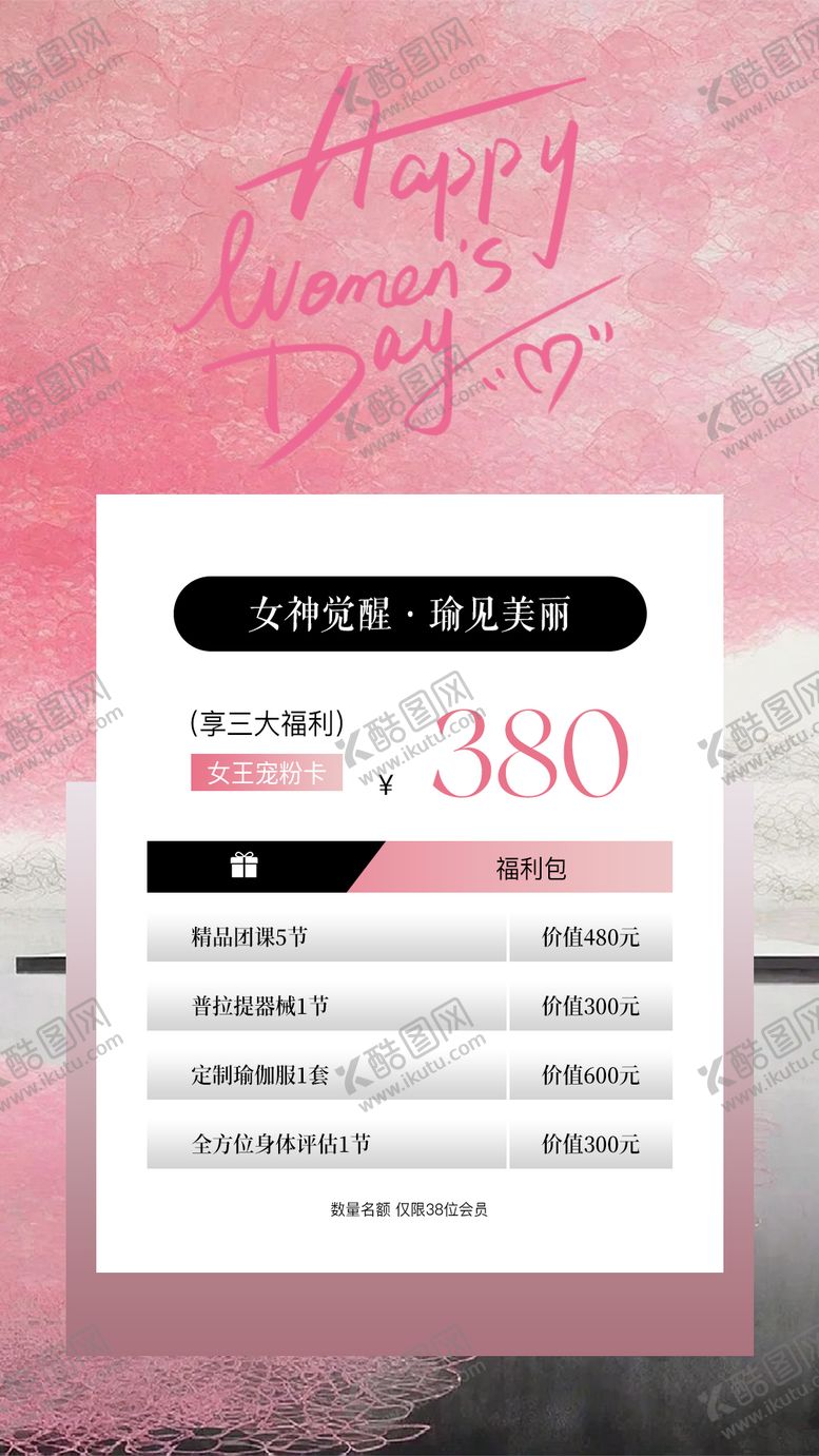 编号：52403604252239056449【酷图网】源文件下载-医美水光产品海报口服饮品高级感海报