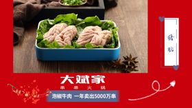 推荐菜