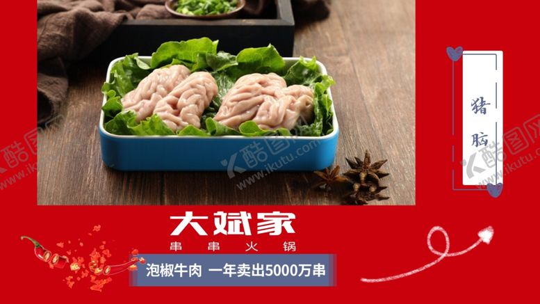编号：91551707061433303008【酷图网】源文件下载-推荐菜