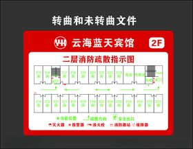 西关宾馆渑池宾馆消防疏散图