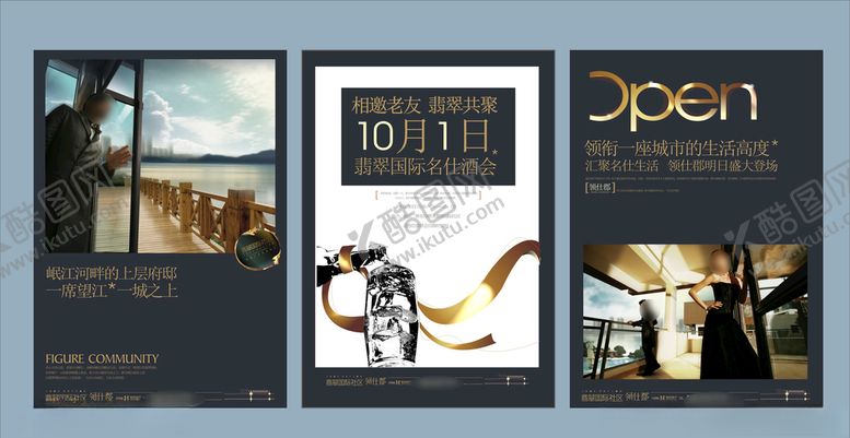 编号：47052007090548537311【酷图网】源文件下载-地产房产广告
