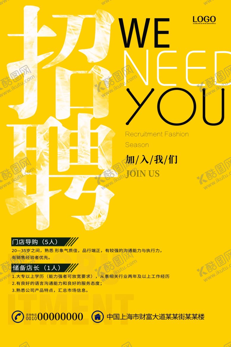 编号：59135410282124467884【酷图网】源文件下载-照片海报设计