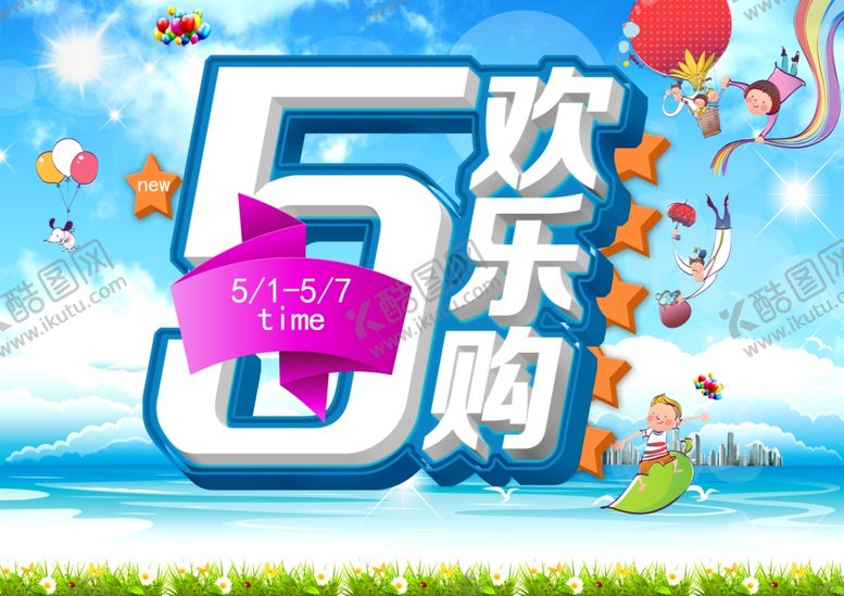 编号：63723709202257246362【酷图网】源文件下载-51海报