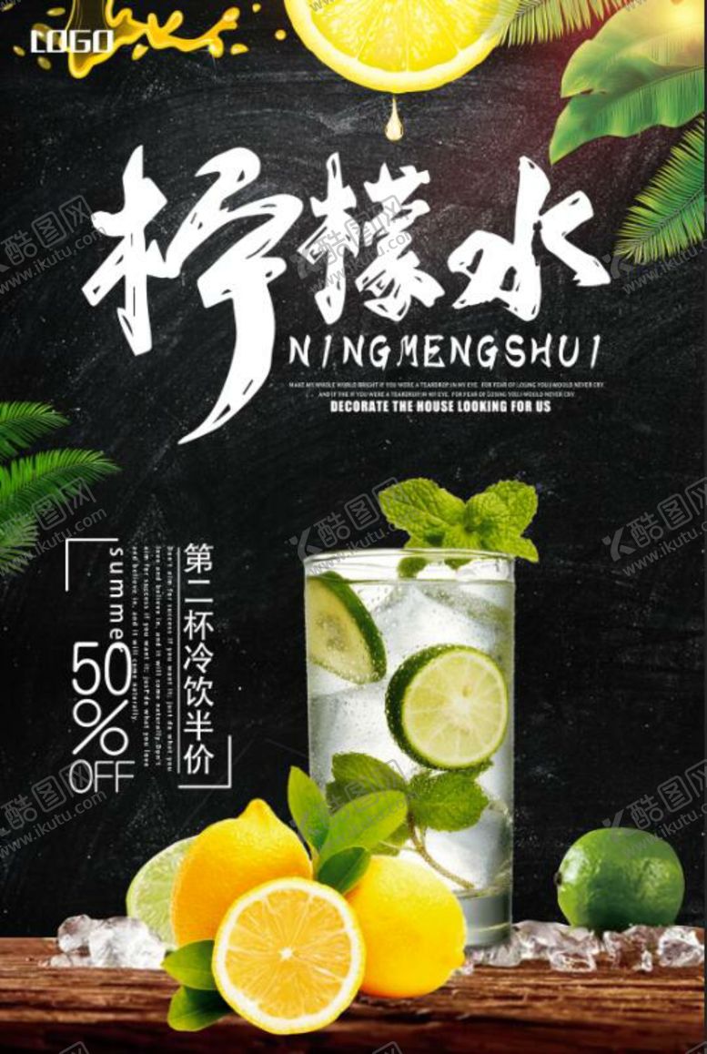 编号：99578309251743276814【酷图网】源文件下载-柠檬酸饮料