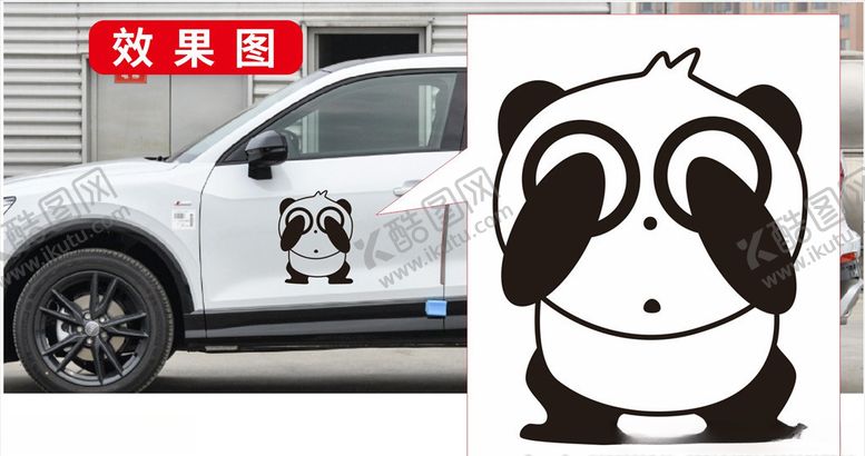 编号：64916004290338319667【酷图网】源文件下载-车贴熊猫