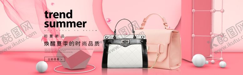 编号：15101206261221252711【酷图网】源文件下载-粉色箱包banner