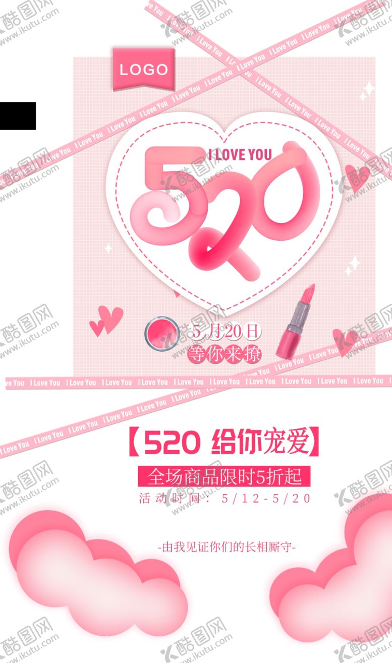 编号：59199710122239123217【酷图网】源文件下载-520促销