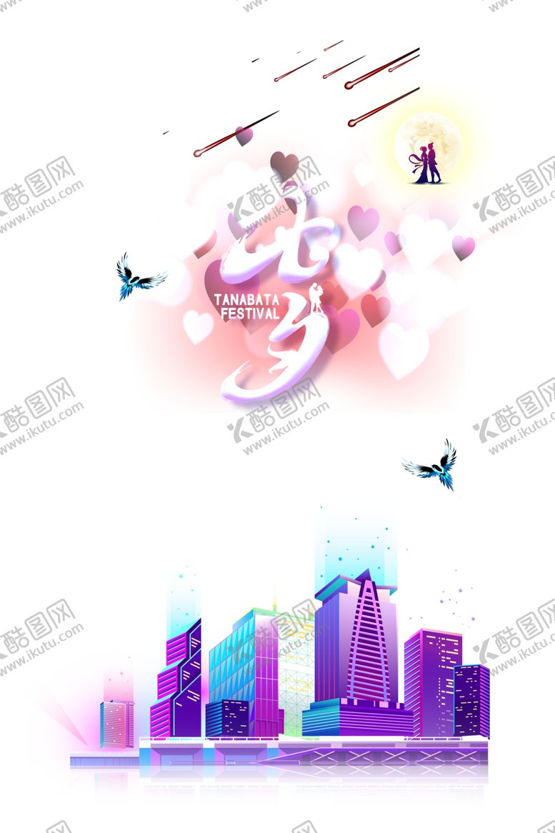 编号：17220706181852498781【酷图网】源文件下载-七夕背景素材