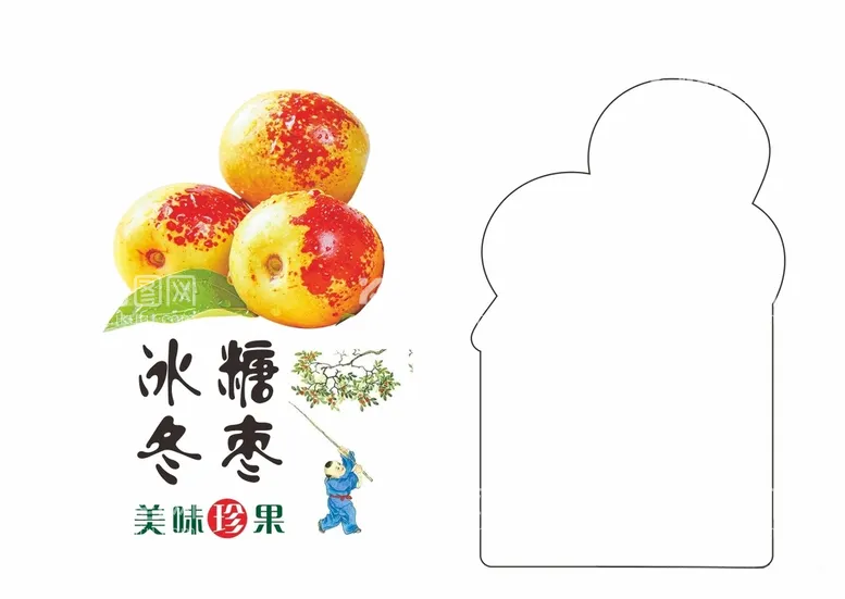 编号：92473412160237232882【酷图网】源文件下载-大枣食品标签