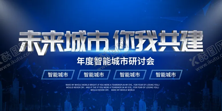 编号：32607806181745134826【酷图网】源文件下载-未来城市你我共建