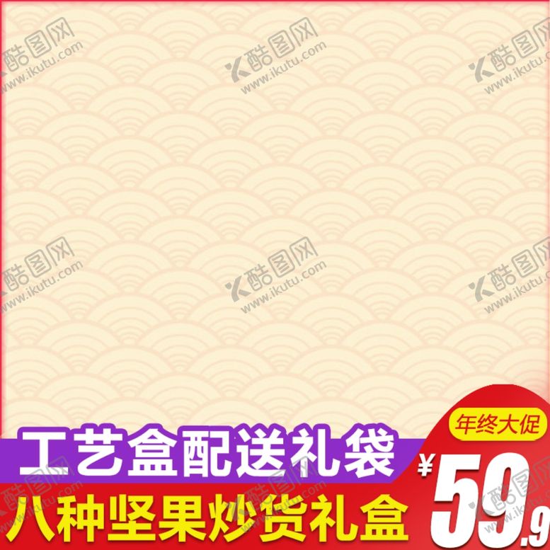 编号：50755501260640081301【酷图网】源文件下载-电商主图直通车系列主图
