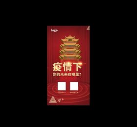 一屏海报