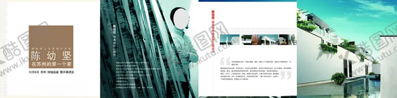 编号：68525802180540342328【酷图网】源文件下载-房地产广告