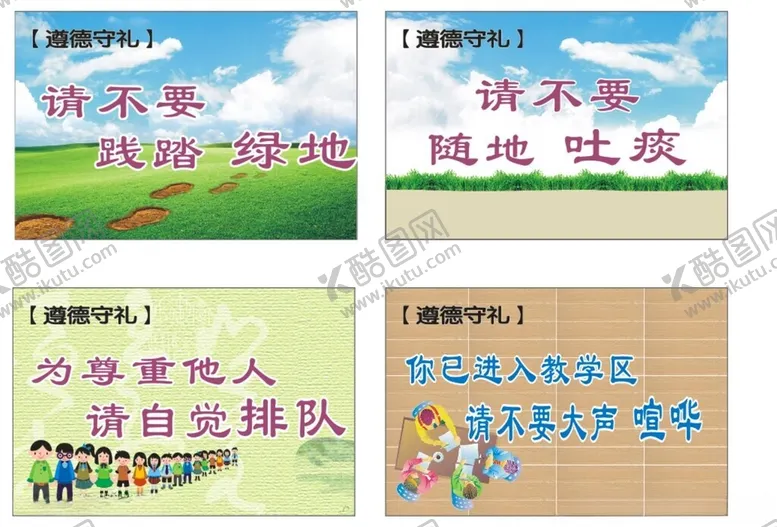 编号：67390902271028339570【酷图网】源文件下载-文明警示牌