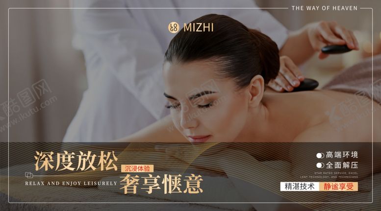 编号：64853202150128228321【酷图网】源文件下载-足浴画册