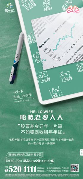 地产loft公寓卖点女性独立