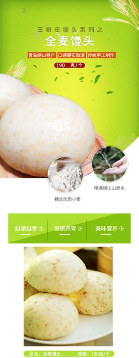 特产详情页