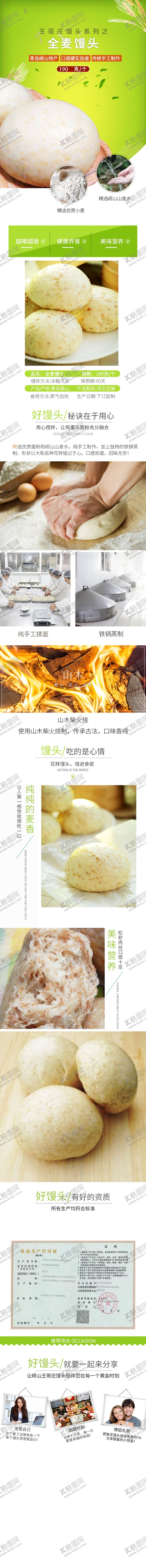 编号：30885409211932391221【酷图网】源文件下载-特产详情页