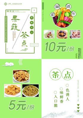 香菇脆果蔬干零食食品包装设计