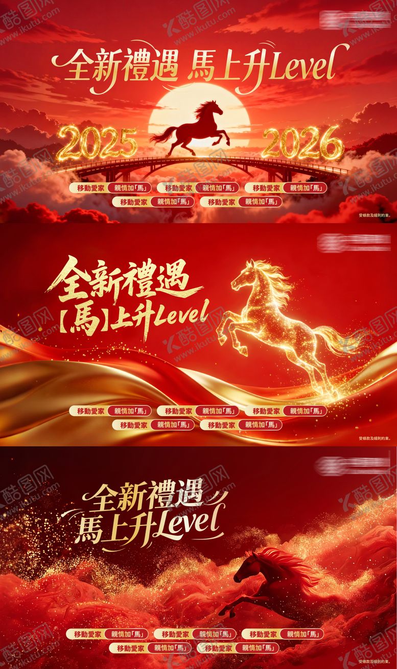 编号：90722702150201256774【酷图网】源文件下载-春节海报