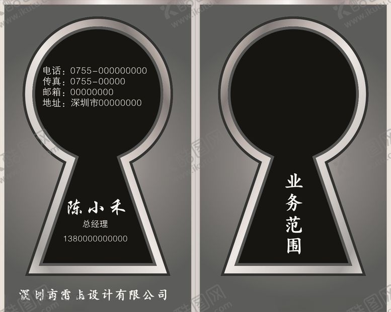 编号：17294209090440231745【酷图网】源文件下载-设计名片