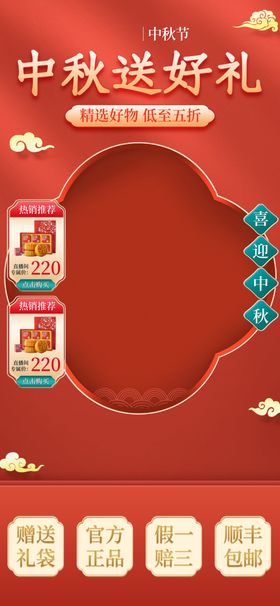 直播间贴片图片