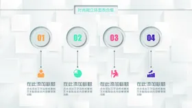 微立体图表素材扁平化标商务标