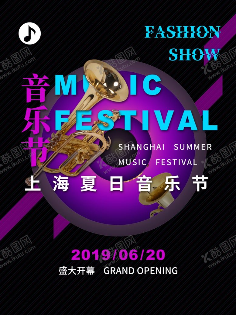 编号：88443309162212588548【酷图网】源文件下载-音乐