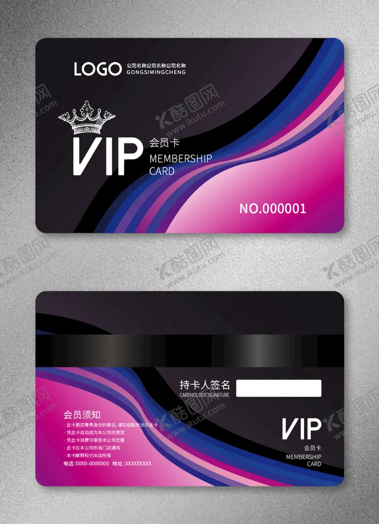 编号：76049410171955166390【酷图网】源文件下载-VIP会员卡