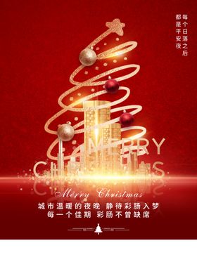 中国风地产创意设计海报展板