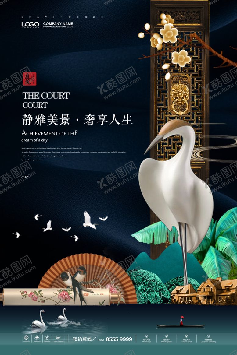 编号：35005810220802172176【酷图网】源文件下载-房地产海报