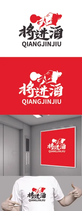 酒业标识设计简约喝