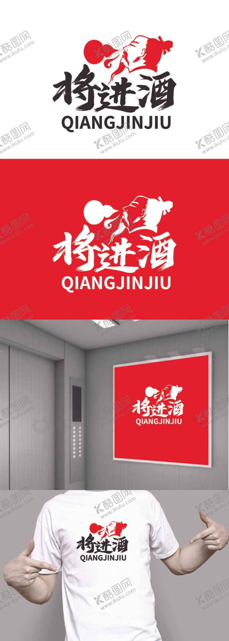 编号：46554312141349089129【酷图网】源文件下载-酒业标识设计