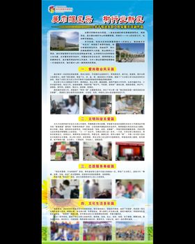 风采展