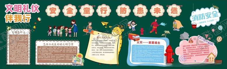 编号：22119301270210217450【酷图网】源文件下载-消防黑板报