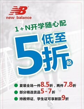 促销海报