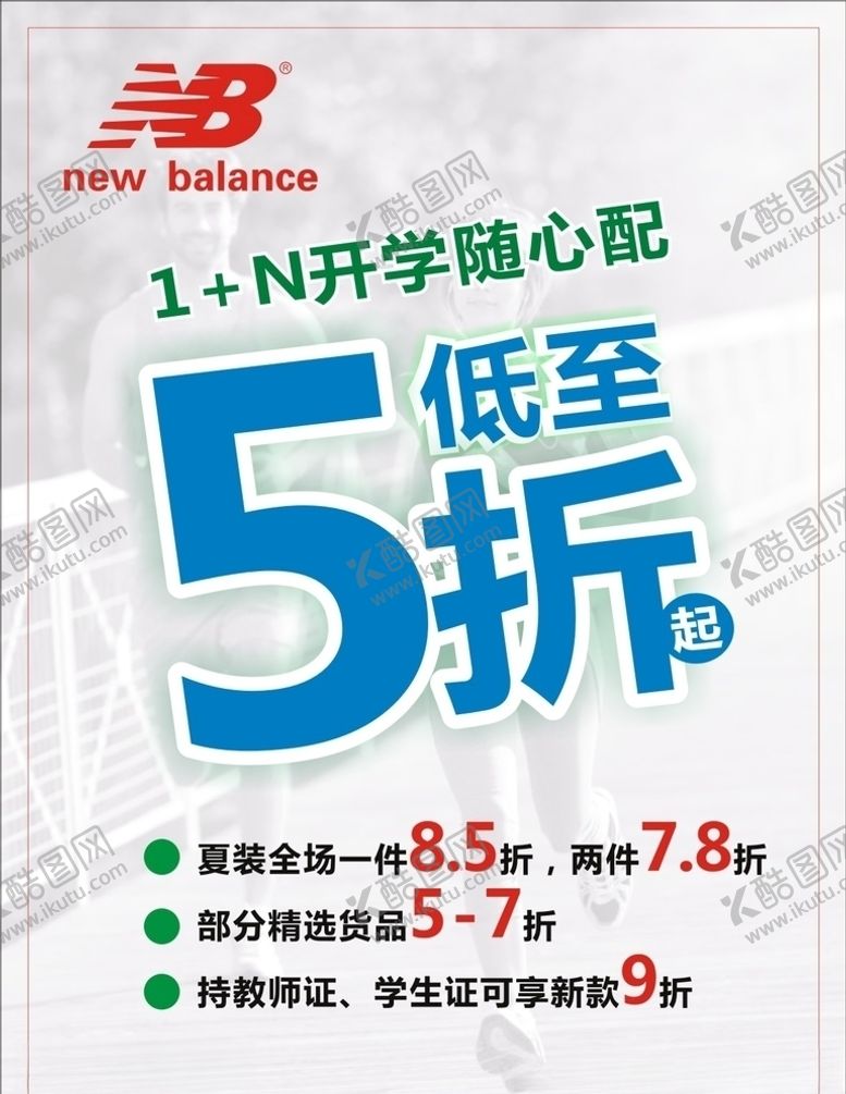 编号：19667605072256301432【酷图网】源文件下载-促销海报