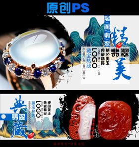 精美玉雕饰品与山水元素